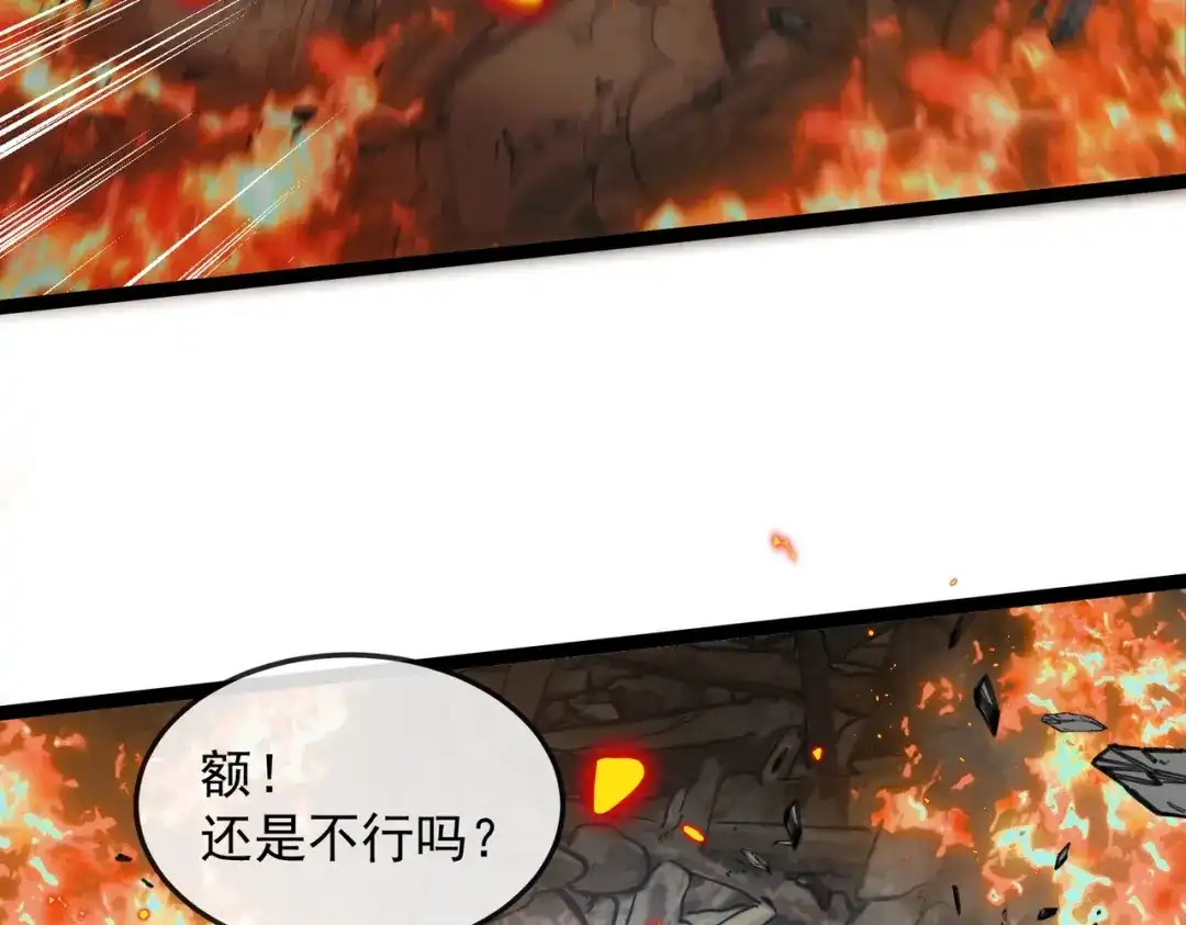 铸星泰坦 第1话 穿进游戏后我成了反派BOSS！ 第65页