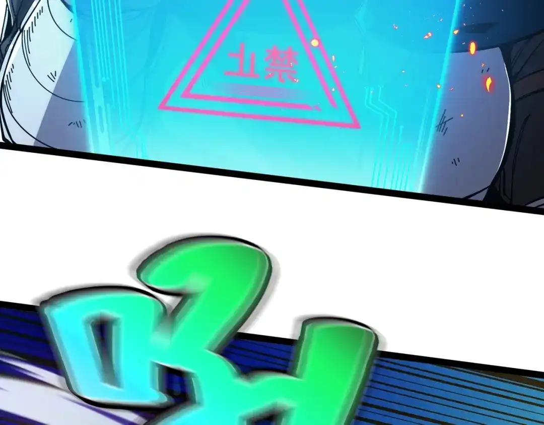铸星泰坦 第1话 穿进游戏后我成了反派BOSS！ 第78页
