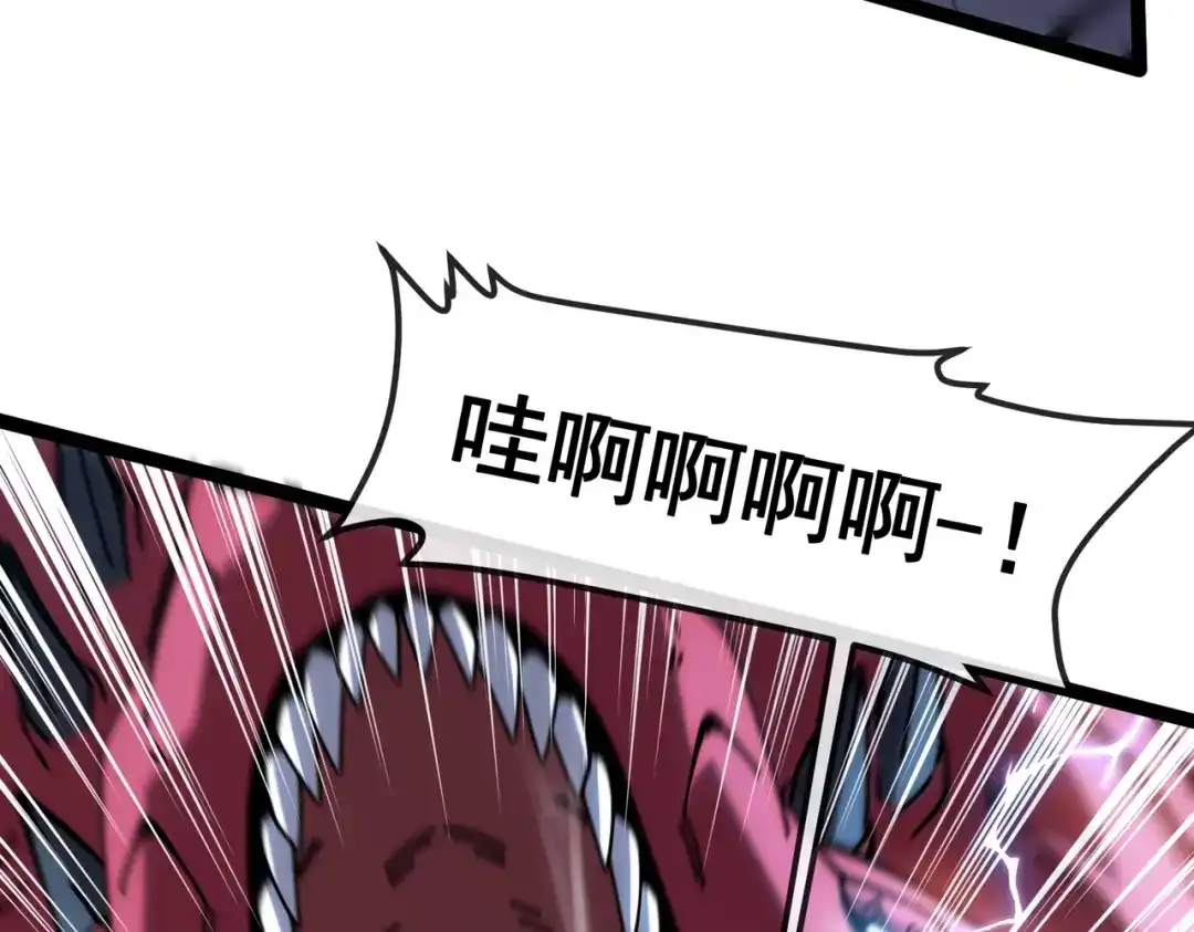 铸星泰坦 第1话 穿进游戏后我成了反派BOSS！ 第84页