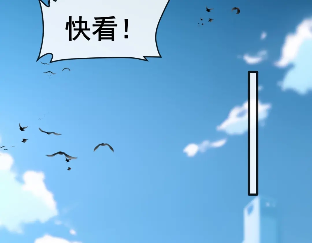 铸星泰坦 第1话 穿进游戏后我成了反派BOSS！ 第93页