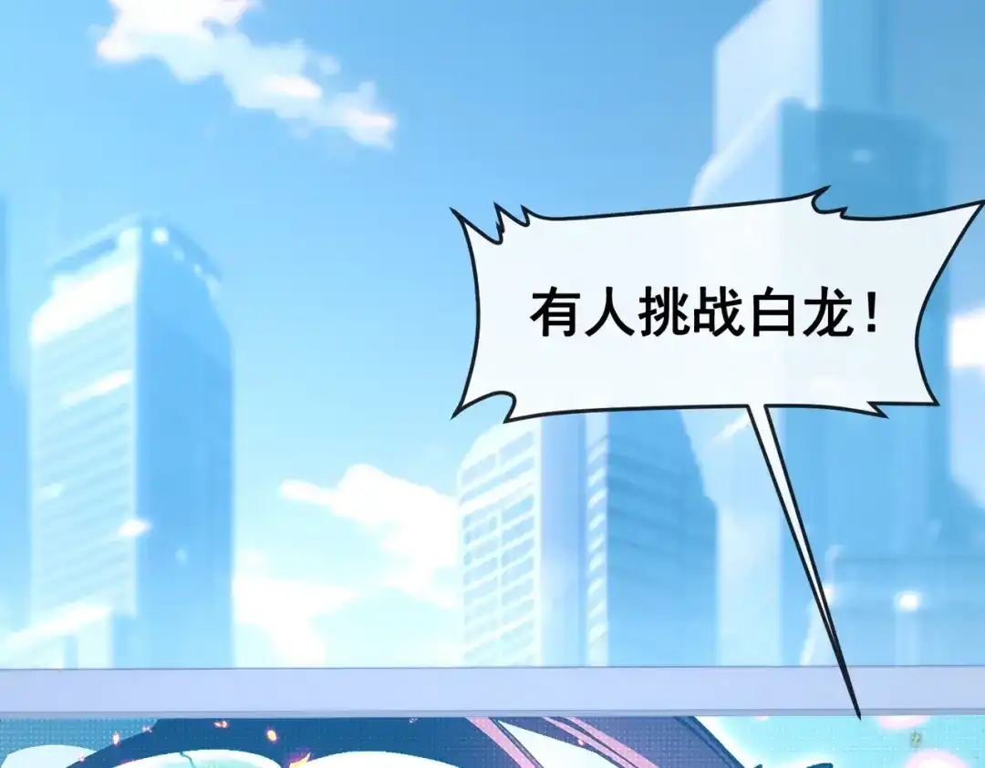 铸星泰坦 第1话 穿进游戏后我成了反派BOSS！ 第94页