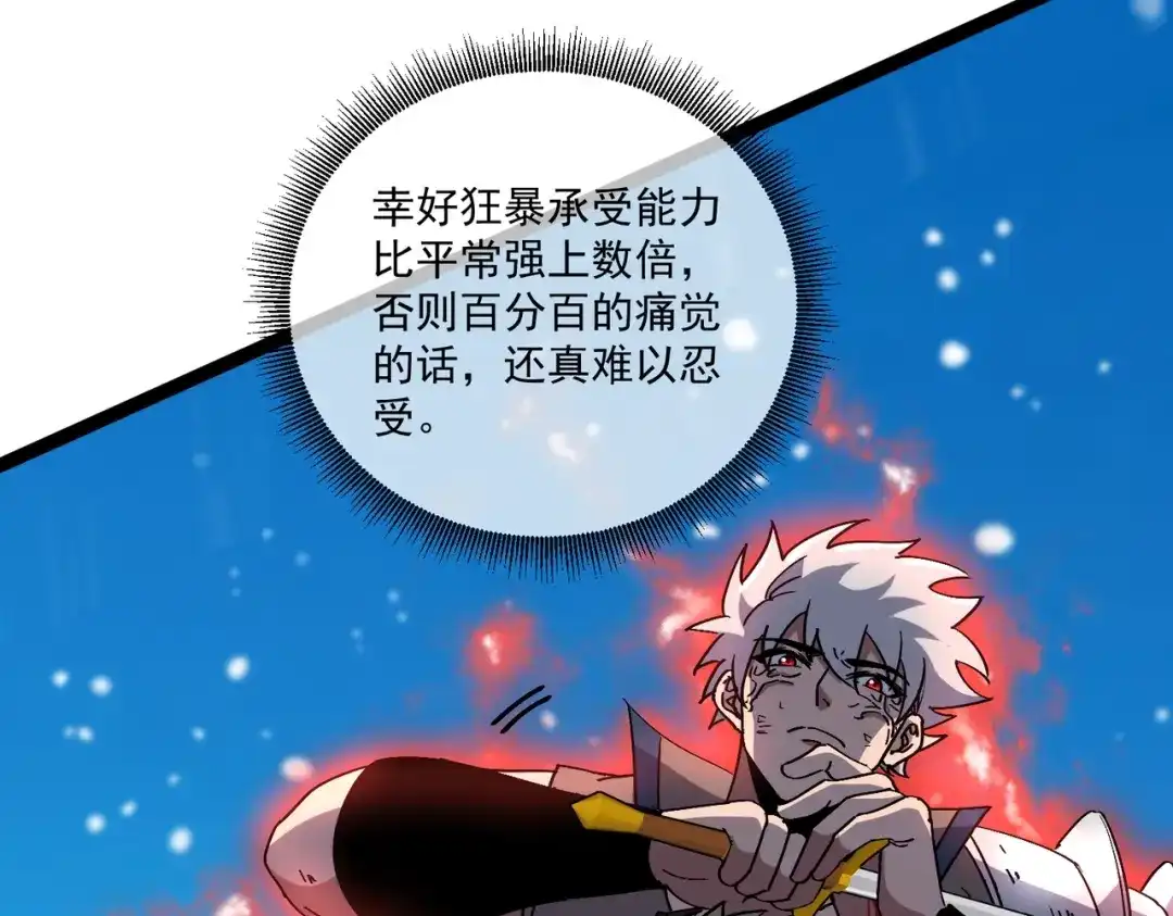 铸星泰坦 第2话 艾隆德第一公主！ 第100页
