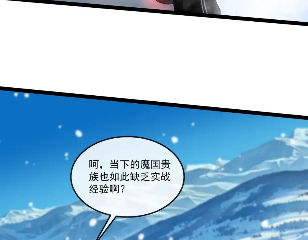 铸星泰坦 第2话 艾隆德第一公主！ 第103页