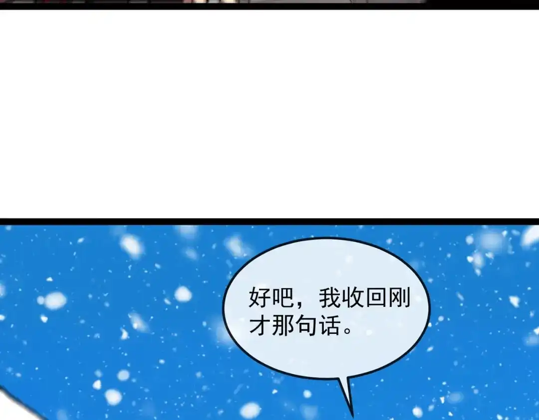 铸星泰坦 第2话 艾隆德第一公主！ 第111页