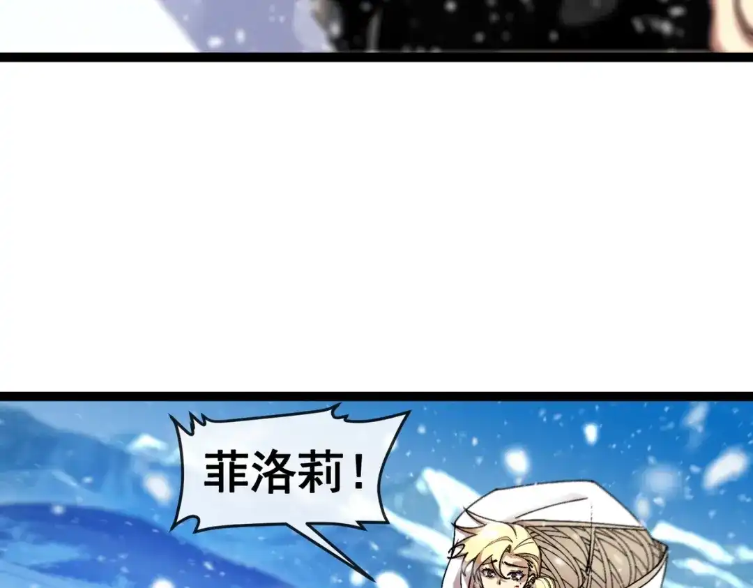 铸星泰坦 第2话 艾隆德第一公主！ 第116页