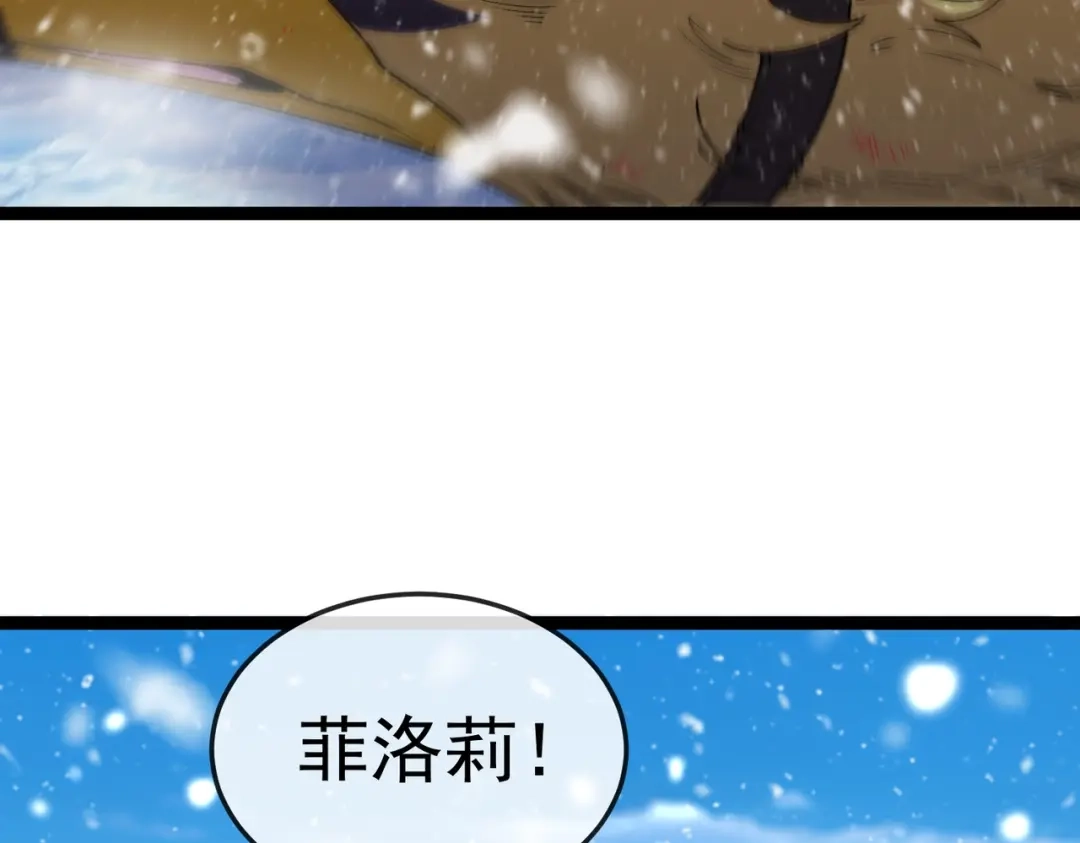 铸星泰坦 第2话 艾隆德第一公主！ 第118页