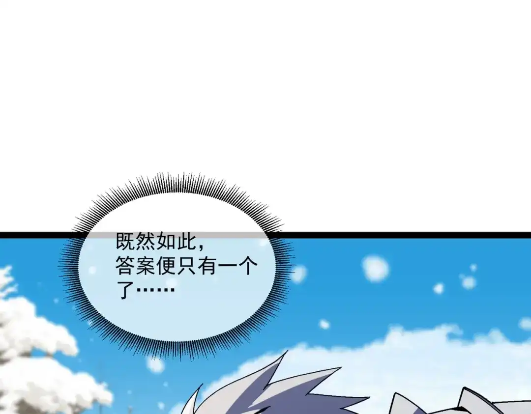铸星泰坦 第2话 艾隆德第一公主！ 第12页