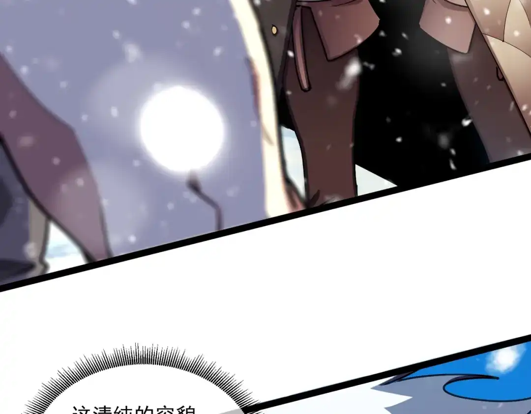 铸星泰坦 第2话 艾隆德第一公主！ 第132页