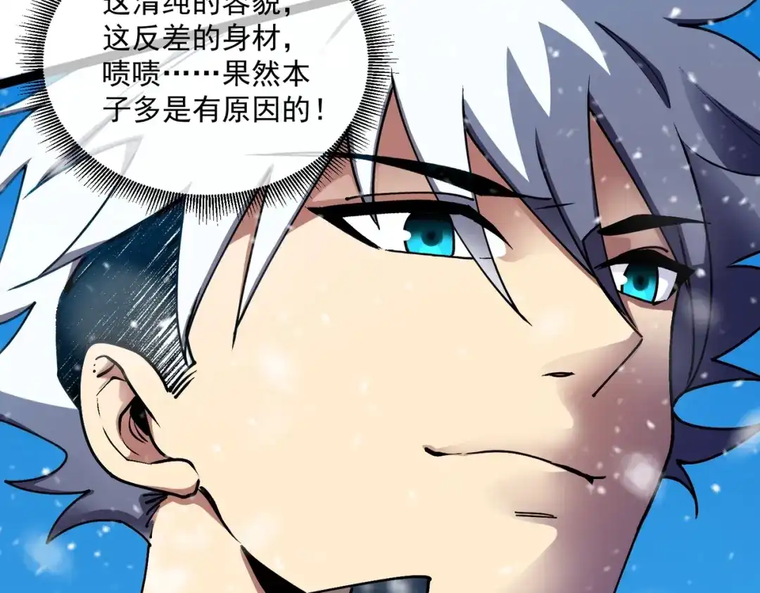 铸星泰坦 第2话 艾隆德第一公主！ 第133页