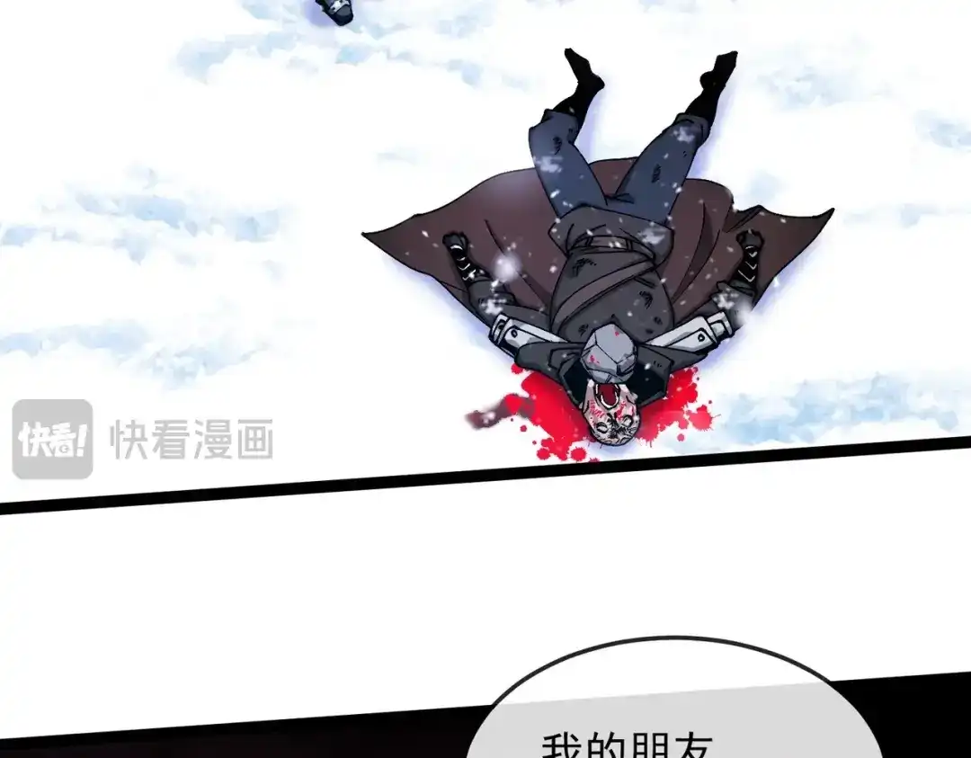 铸星泰坦 第2话 艾隆德第一公主！ 第140页