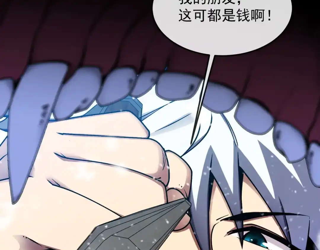 铸星泰坦 第2话 艾隆德第一公主！ 第141页