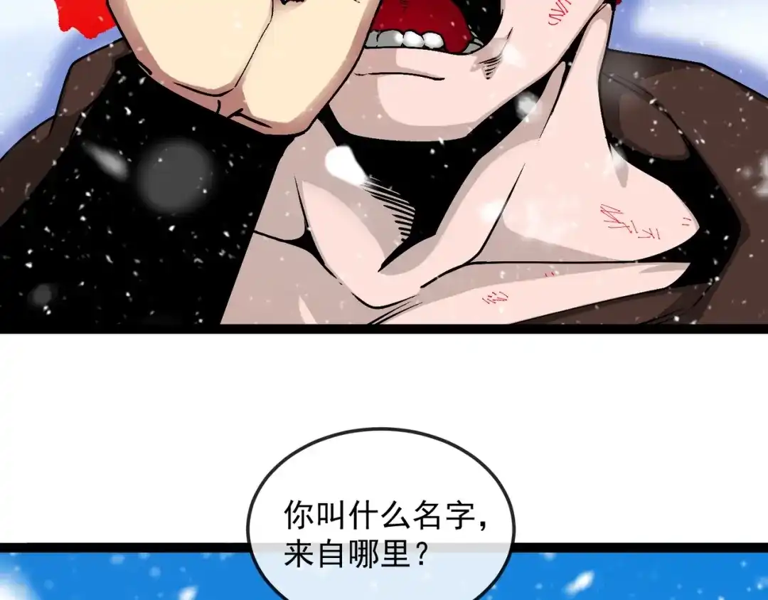 铸星泰坦 第2话 艾隆德第一公主！ 第146页