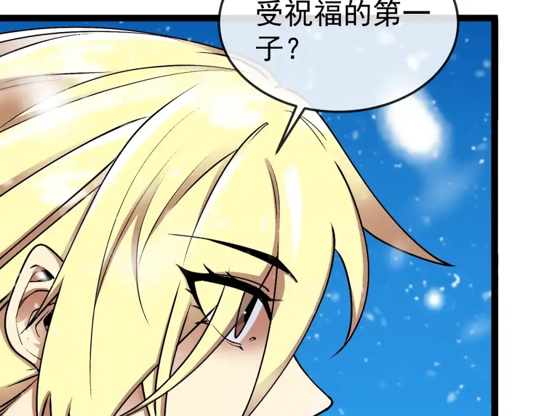 铸星泰坦 第2话 艾隆德第一公主！ 第152页