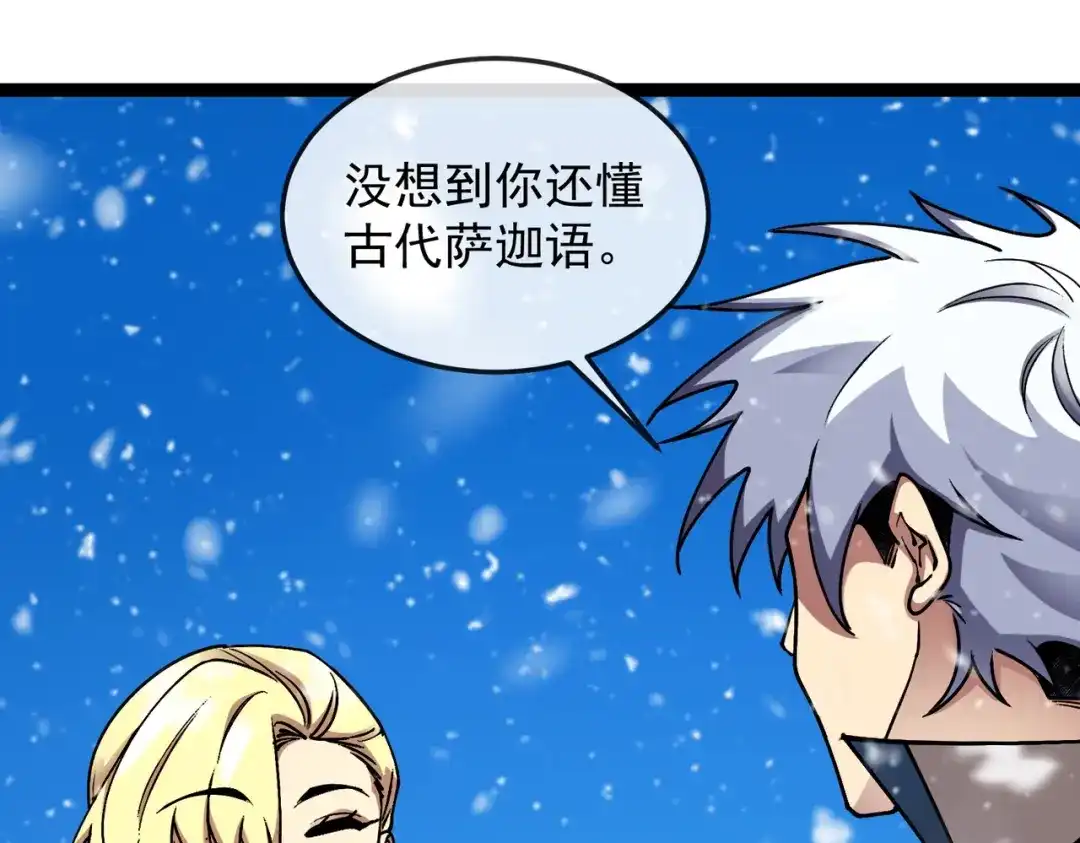 铸星泰坦 第2话 艾隆德第一公主！ 第154页