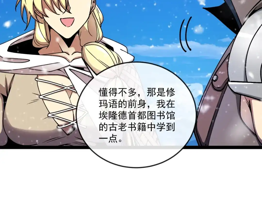 铸星泰坦 第2话 艾隆德第一公主！ 第155页