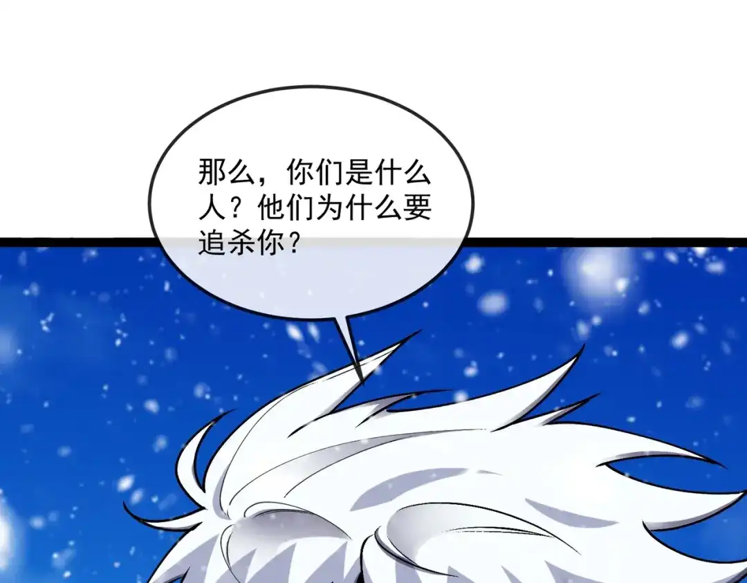 铸星泰坦 第2话 艾隆德第一公主！ 第156页