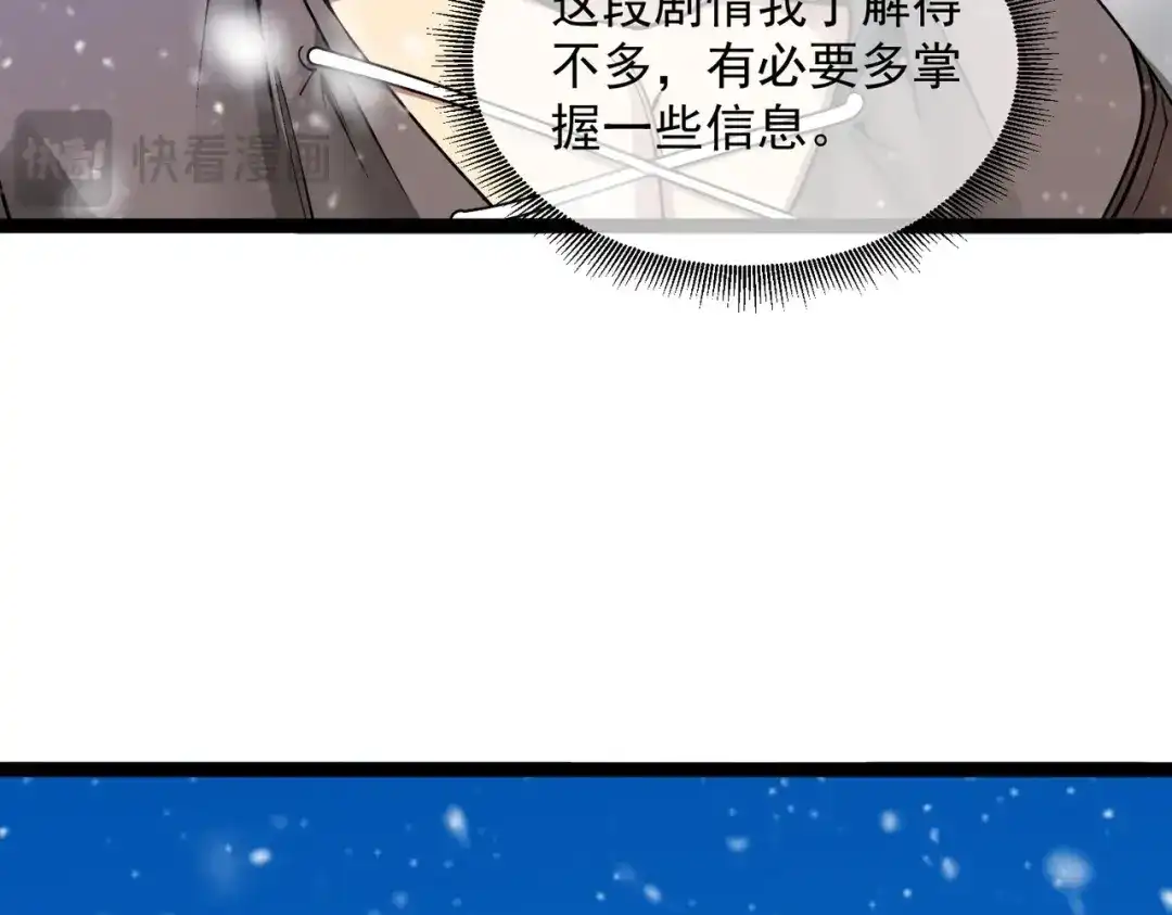 铸星泰坦 第2话 艾隆德第一公主！ 第158页