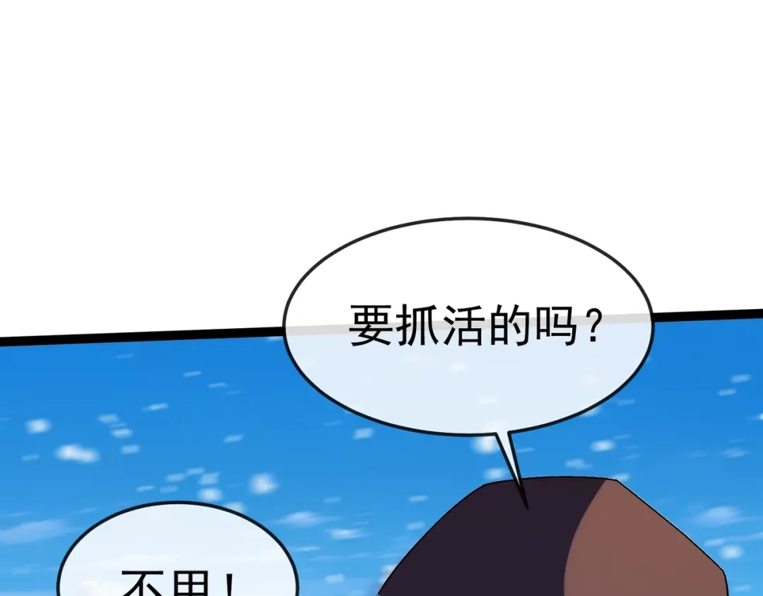 铸星泰坦 第2话 艾隆德第一公主！ 第16页