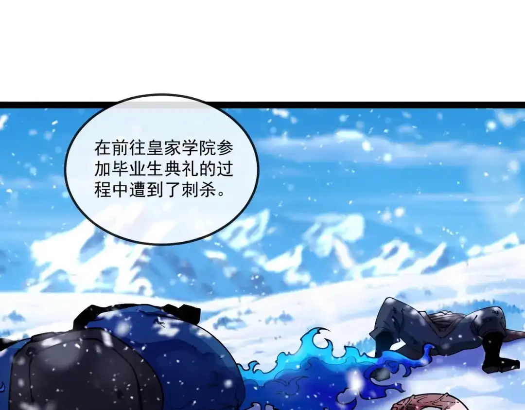 铸星泰坦 第2话 艾隆德第一公主！ 第163页
