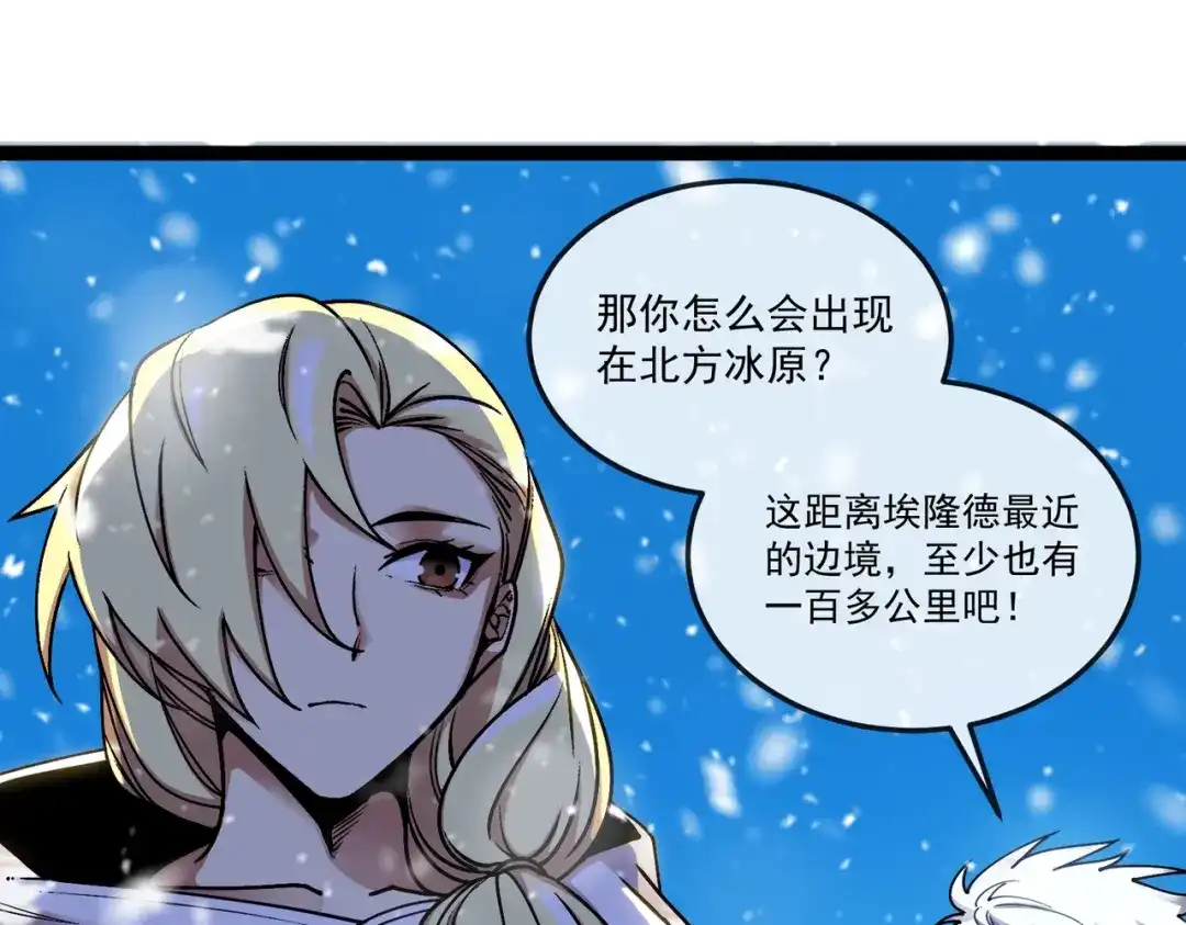 铸星泰坦 第2话 艾隆德第一公主！ 第165页
