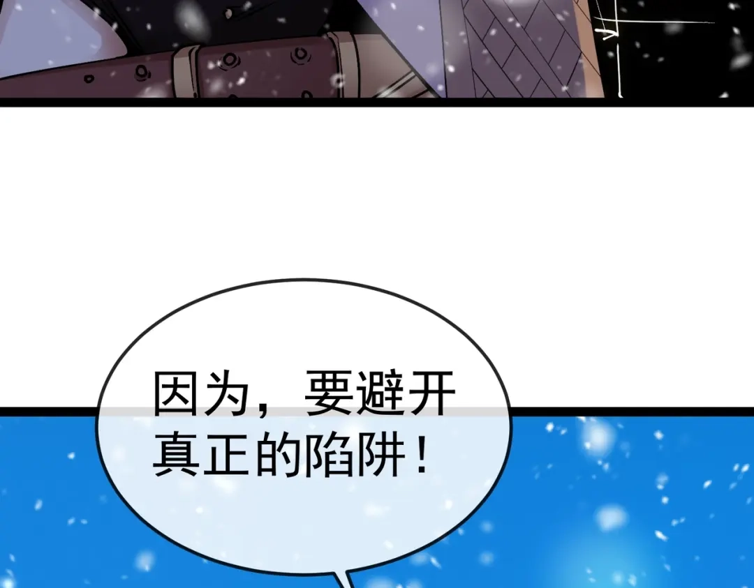 铸星泰坦 第2话 艾隆德第一公主！ 第167页