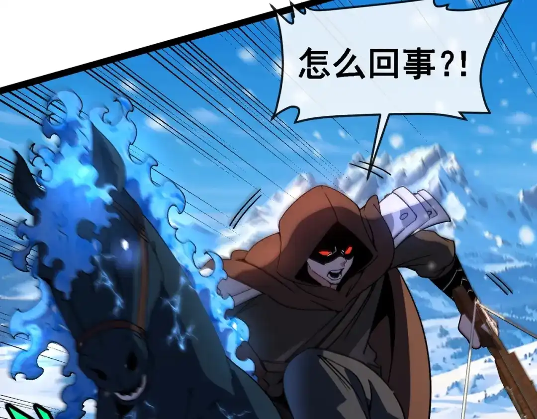 铸星泰坦 第2话 艾隆德第一公主！ 第27页