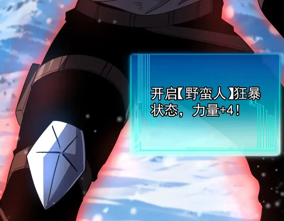 铸星泰坦 第2话 艾隆德第一公主！ 第36页