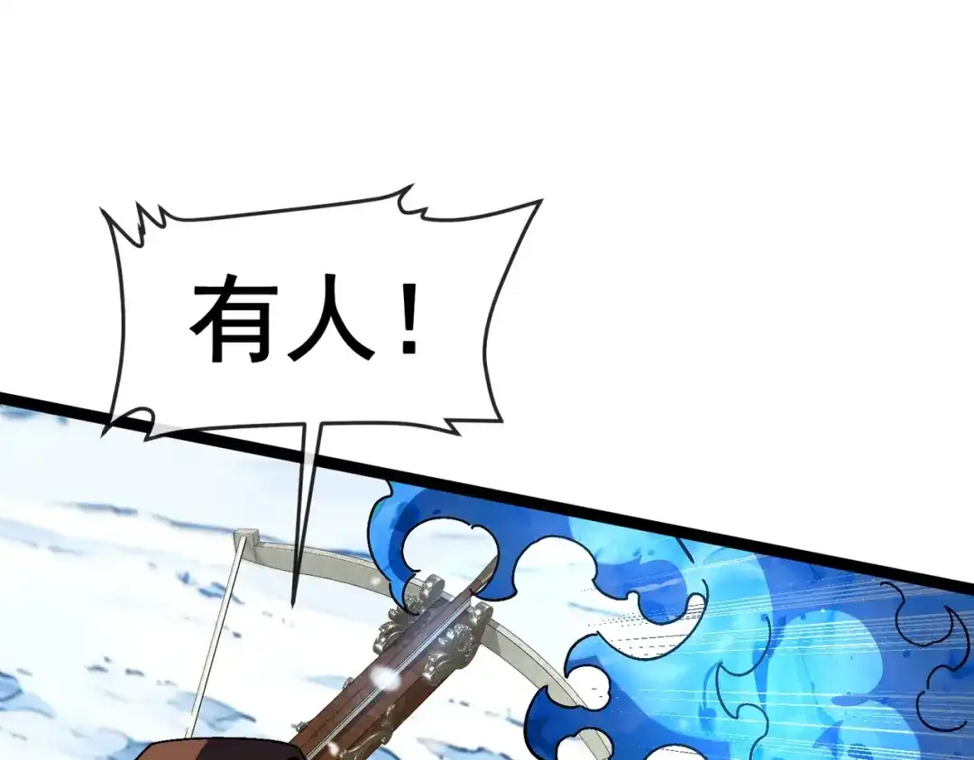 铸星泰坦 第2话 艾隆德第一公主！ 第38页