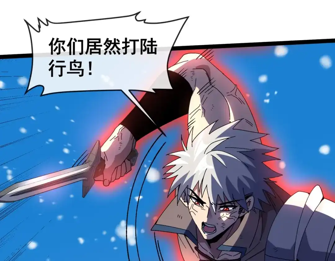 铸星泰坦 第2话 艾隆德第一公主！ 第43页