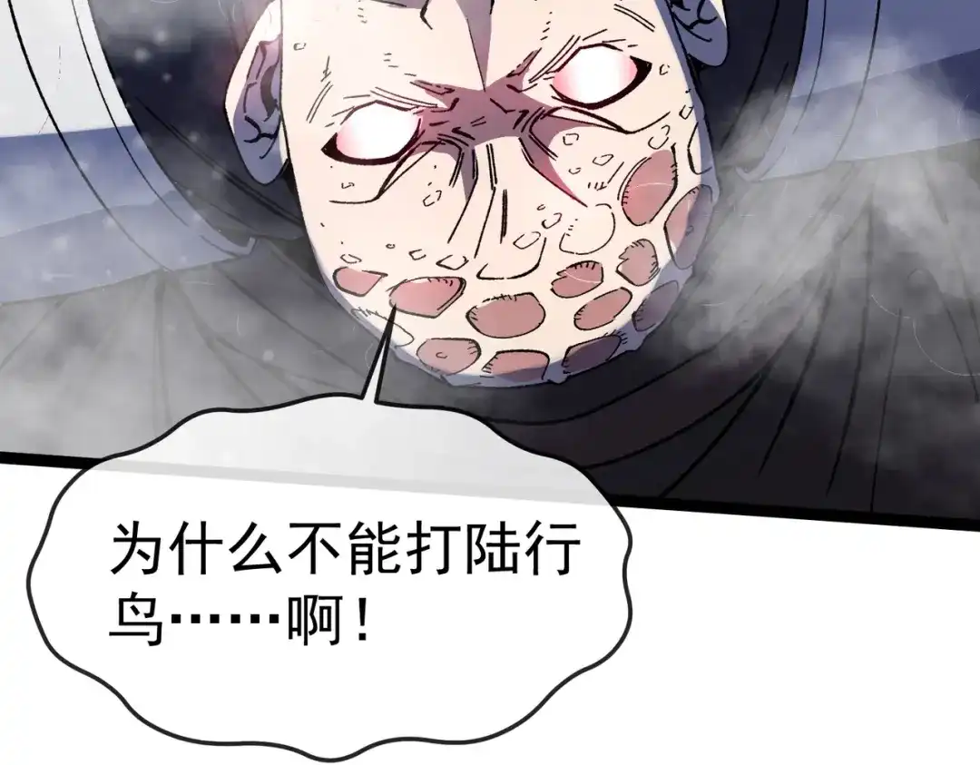 铸星泰坦 第2话 艾隆德第一公主！ 第51页