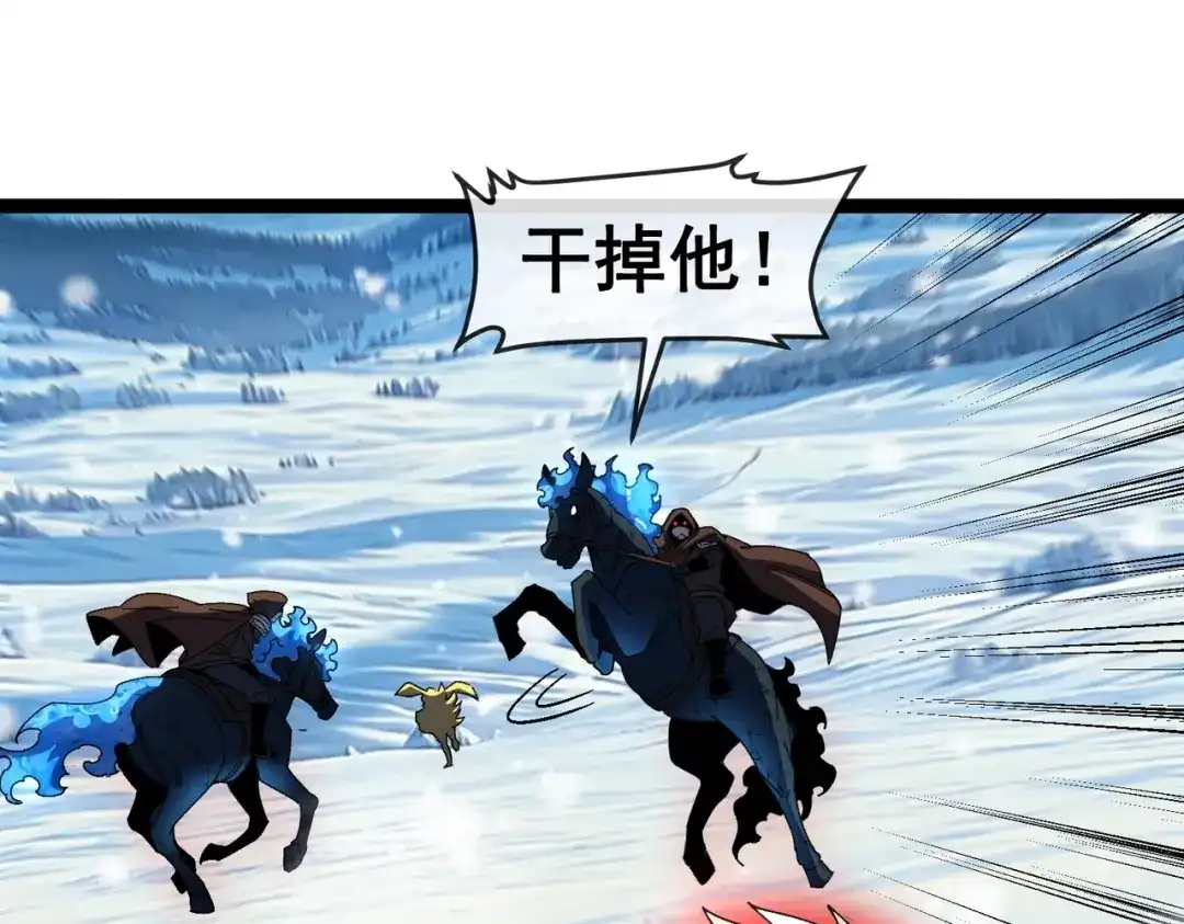 铸星泰坦 第2话 艾隆德第一公主！ 第52页