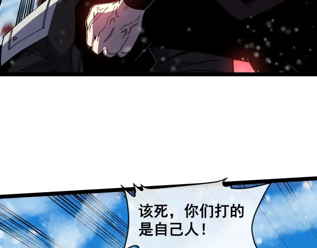 铸星泰坦 第2话 艾隆德第一公主！ 第54页