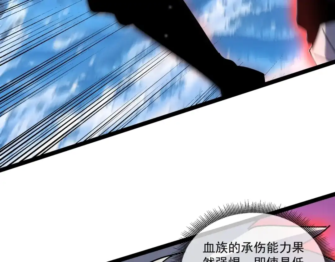 铸星泰坦 第2话 艾隆德第一公主！ 第57页