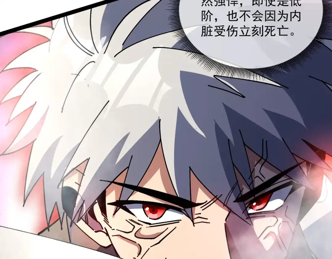 铸星泰坦 第2话 艾隆德第一公主！ 第58页