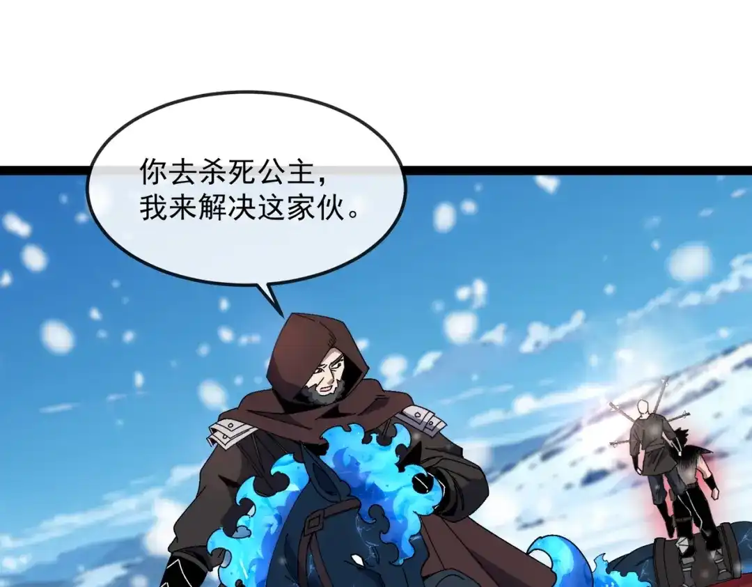 铸星泰坦 第2话 艾隆德第一公主！ 第65页