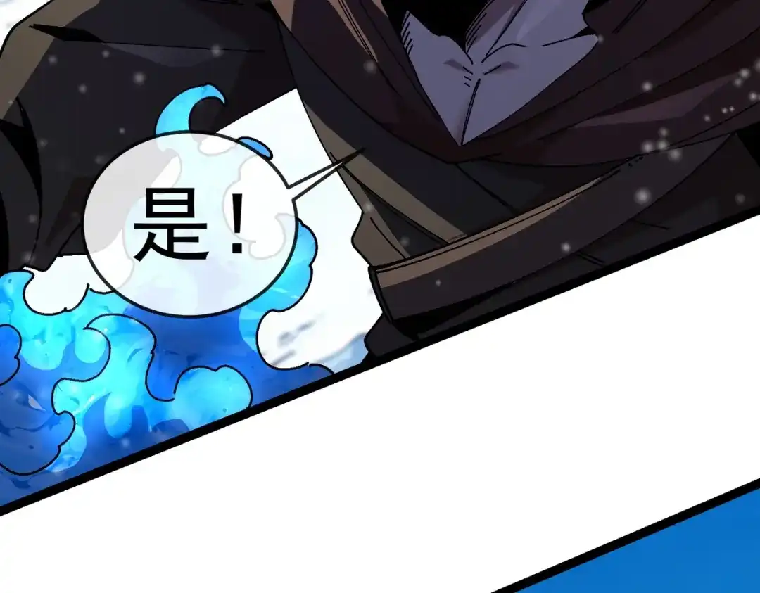 铸星泰坦 第2话 艾隆德第一公主！ 第67页