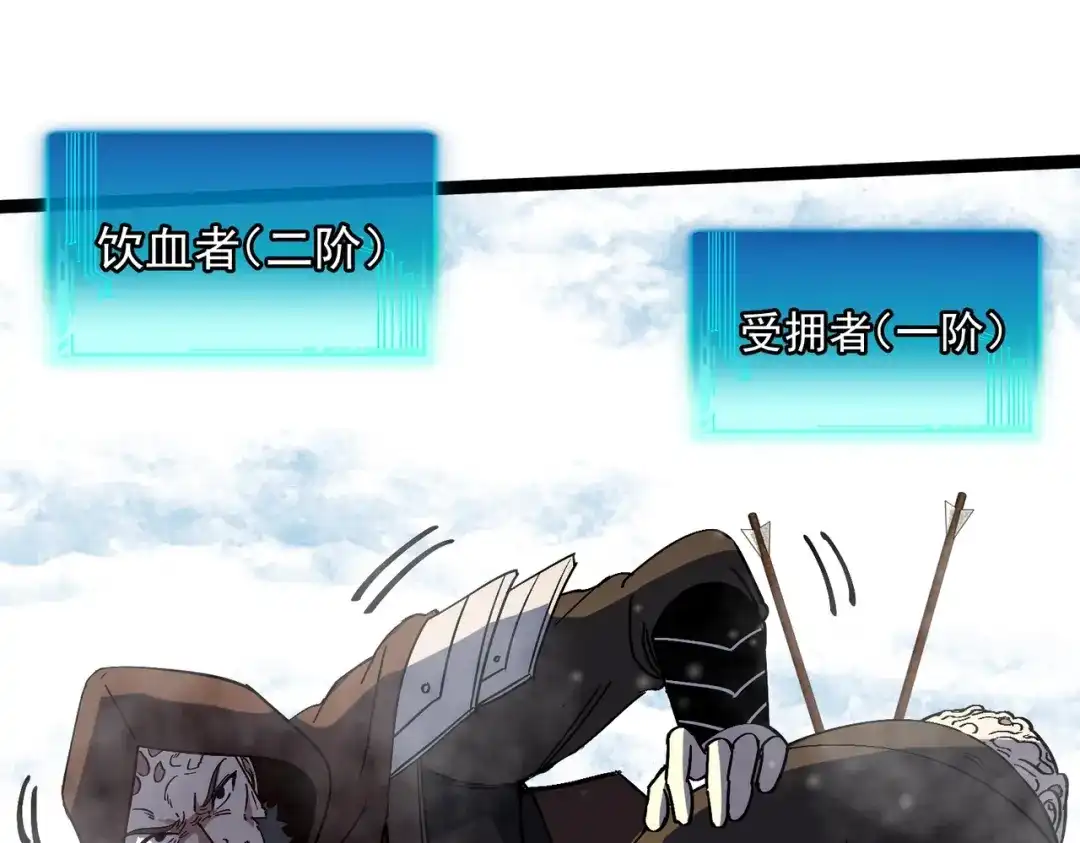 铸星泰坦 第2话 艾隆德第一公主！ 第75页