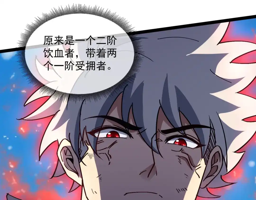 铸星泰坦 第2话 艾隆德第一公主！ 第77页