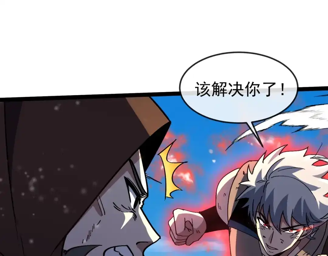 铸星泰坦 第2话 艾隆德第一公主！ 第79页