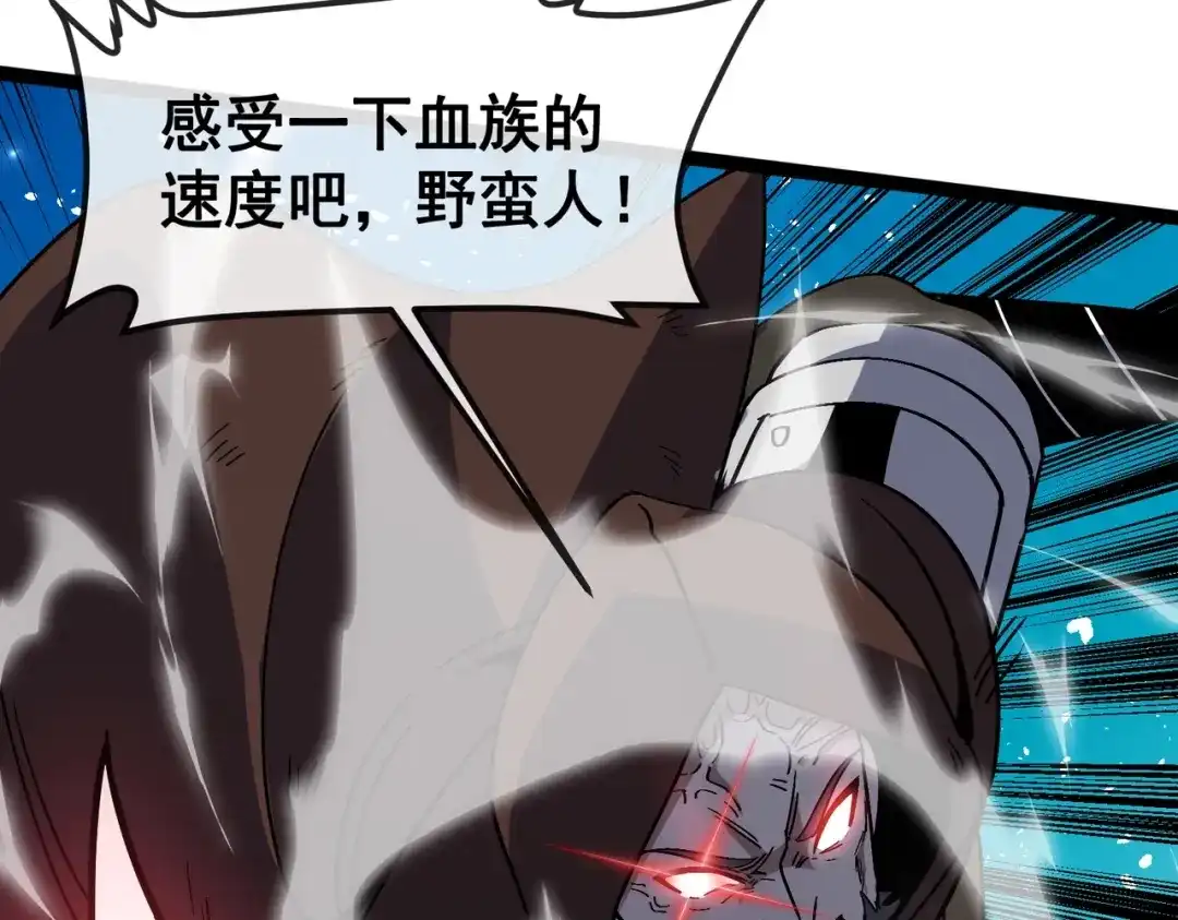 铸星泰坦 第2话 艾隆德第一公主！ 第81页