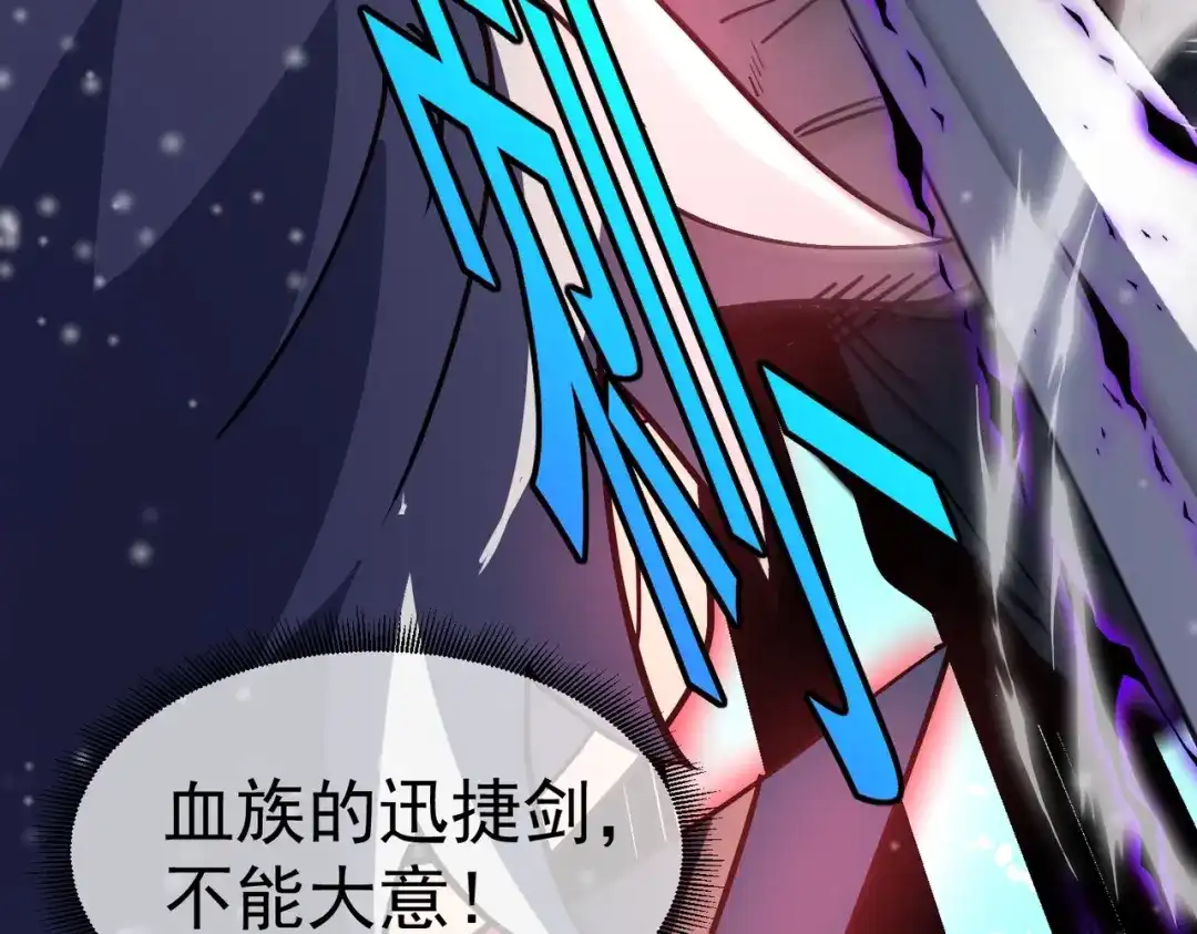铸星泰坦 第2话 艾隆德第一公主！ 第83页