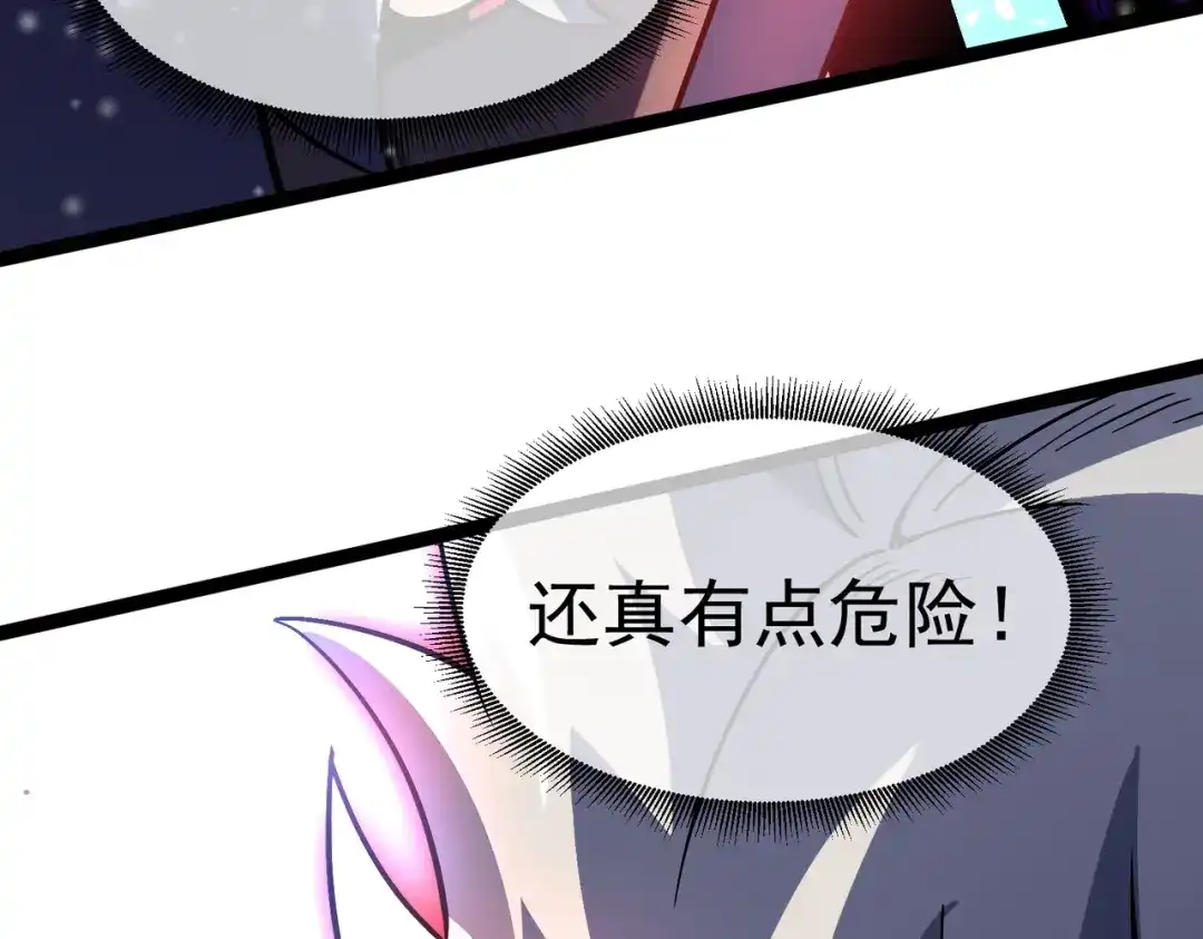 铸星泰坦 第2话 艾隆德第一公主！ 第84页