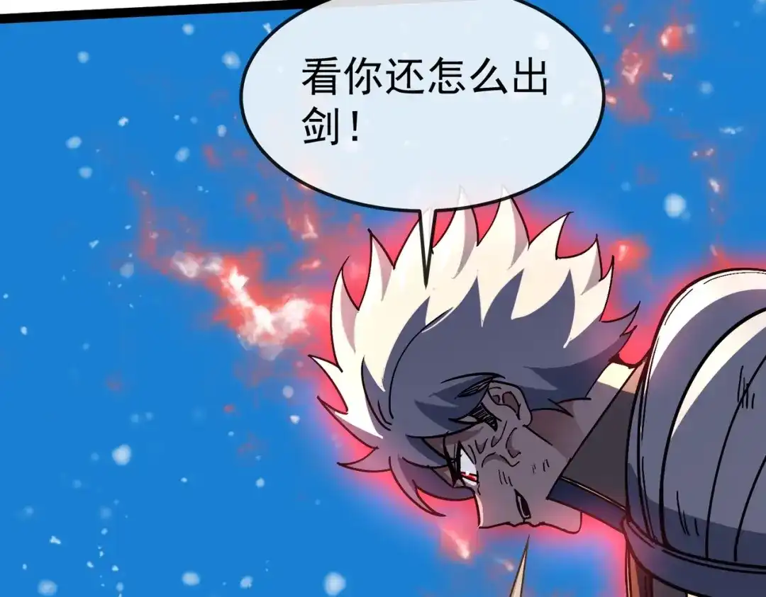 铸星泰坦 第2话 艾隆德第一公主！ 第87页