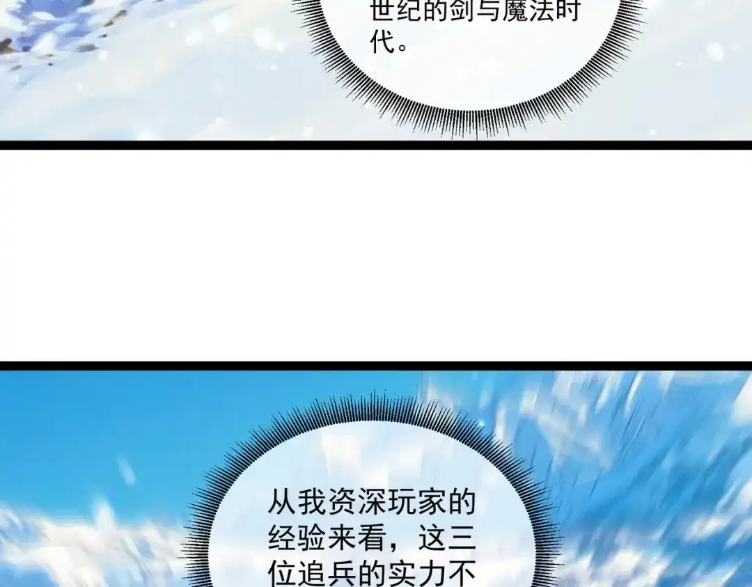 铸星泰坦 第2话 艾隆德第一公主！ 第9页
