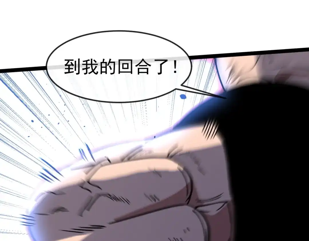 铸星泰坦 第2话 艾隆德第一公主！ 第91页