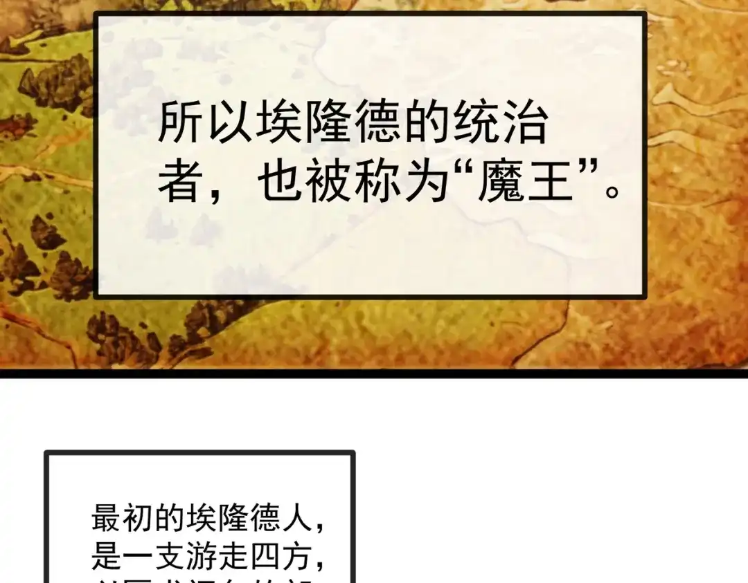 铸星泰坦 第3话 亡灵法师！ 第10页