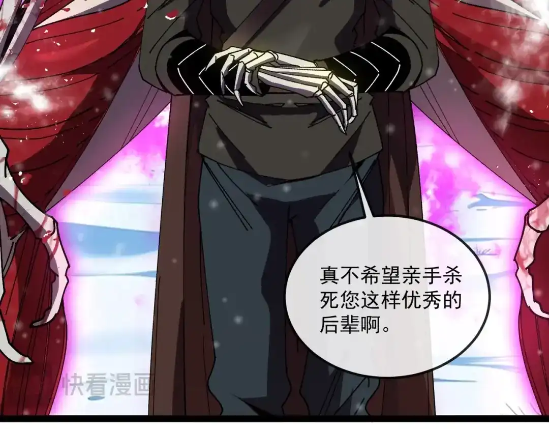铸星泰坦 第3话 亡灵法师！ 第100页