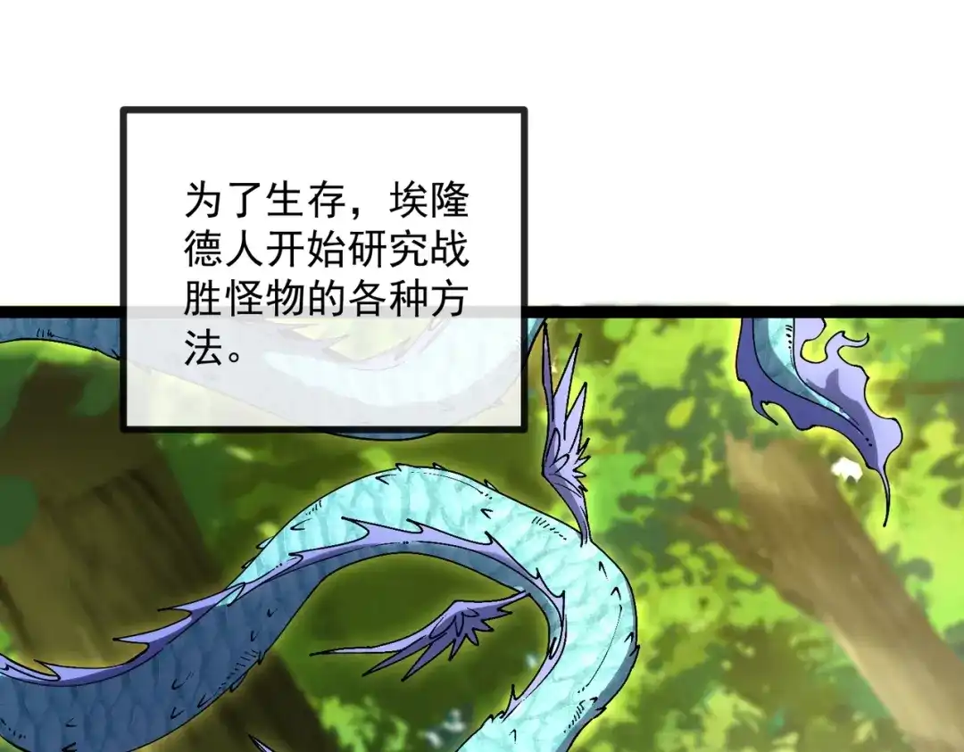 铸星泰坦 第3话 亡灵法师！ 第13页