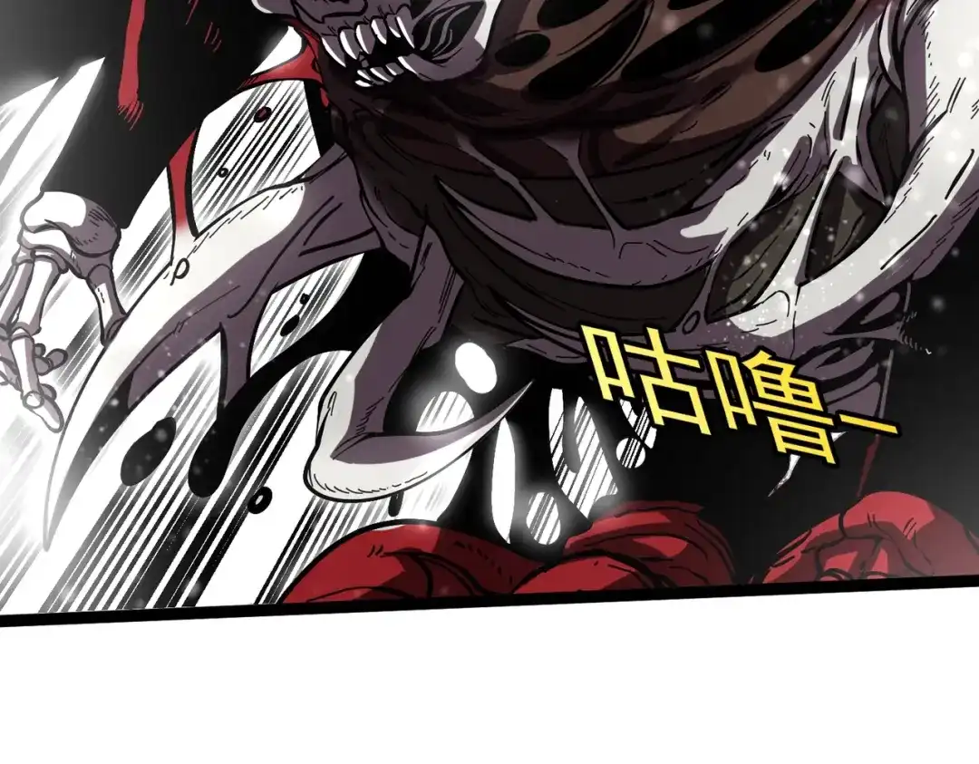 铸星泰坦 第3话 亡灵法师！ 第131页
