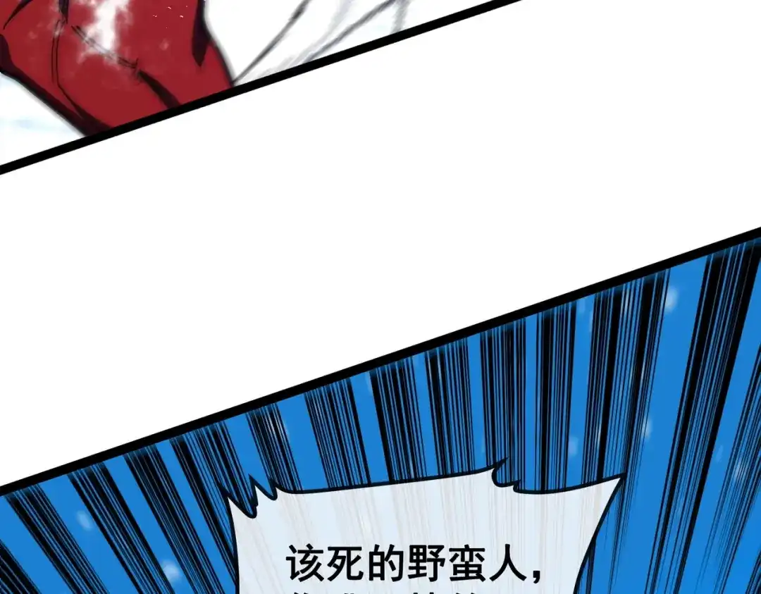 铸星泰坦 第3话 亡灵法师！ 第136页